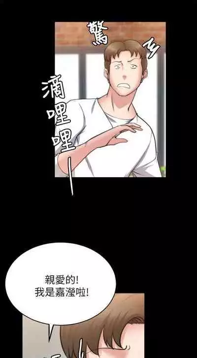 觸不到的她 1-39