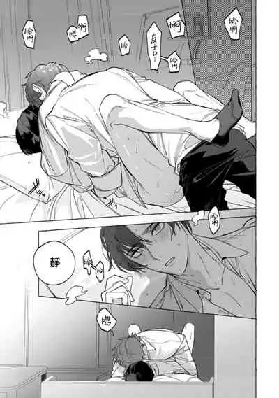 [Hontoku] Office no Hyou | 办公室里的猎豹 1-5 [Chinese] [拾荒者汉化组] [Digital]