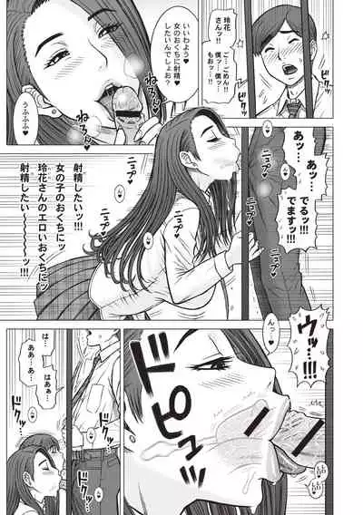 Shiritsu Risshin Gakuen -Seishori Iin to, Sono Oshigoto.