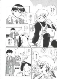 [Daifuku Keiji] Small Package