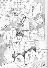 (C92) [BLUE COSMOS (Iroha)] SweetAqua (Fairy Tail)