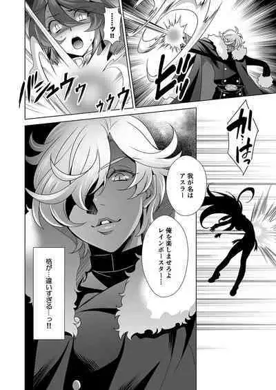 Hitozuma dakedo Mahou Shoujo desu 3