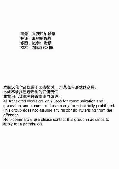 Anata toko tetsu to tachi tsute to| 和虎彻的二三事