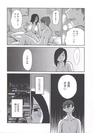 うしろのまなざし (全1巻)