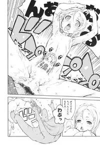 [Suzuki Kyoutarou] Battle Tank Girls Complex Ch.1-5 (Complete)