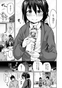 [Koppori Nama Beer] Yoihajime [Digital]