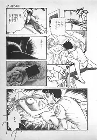 [Nakajima Fumio] Okini Mesumama