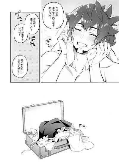 Ippoku Sokubatsu Darling