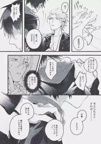 Danger Boy Ranger Red