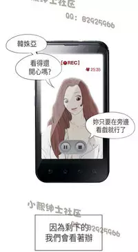 恶女来了请小心 [中国翻訳]