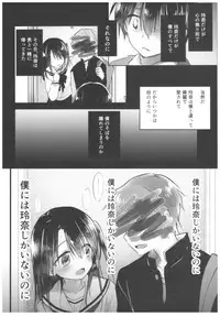 (C93) [AquaDrop (Mikami Mika)] As your mind.