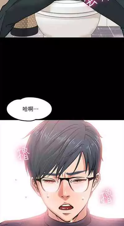 【周日连载】教授，你还等什么?（作者：madstart&耀安） 第1~42话