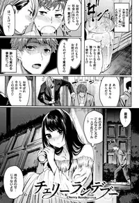 [Akagi Asahito] Icha Bitch