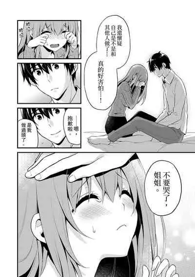 我才沒有…只是被插進來就高潮!保健體育課的『實際演示』,正在保健室床上進行中 1-10 完結