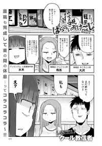 COMIC Anthurium 2016-05 [Digital]