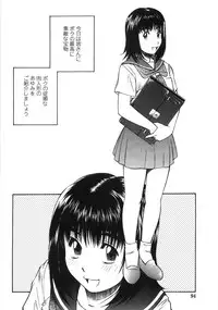 [Fuji Katsupiko] Piko Maniax