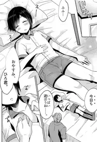 (C94) [27 (Fujitsuna)] Nemuri Ouji