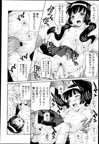 COMIC LO 2013-05 Vol. 110