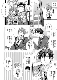 [Madara Mada] Itoshi no Love Bear - I Love Bear [Digital]