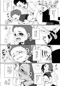 (C89) [Sakuraito (Utana)] Bukiyou na Bokura (Ginga e Kickoff!!)