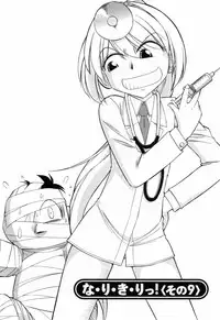 [Charlie Nishinaka] Choice! 02