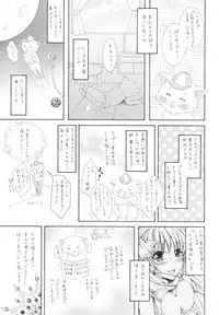 [Hibari Rei] Kanjuku Bishoujo Milkgake/ Kanjuku Bishoujo Mirukugake