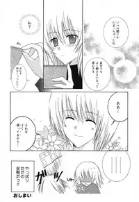 [Anthology] Pure Petit Vol. 18