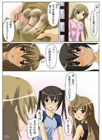 [Moe Dukuri Oukoku] Konna 3 Shimai wa Iya Da!! (Minami-ke)