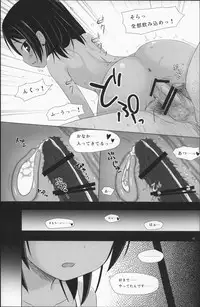 (C87) [Noraneko-no-Tama (Yukino Minato)] Kago no Naka no Kotori wa Itsu Deyaru Soushuuhen