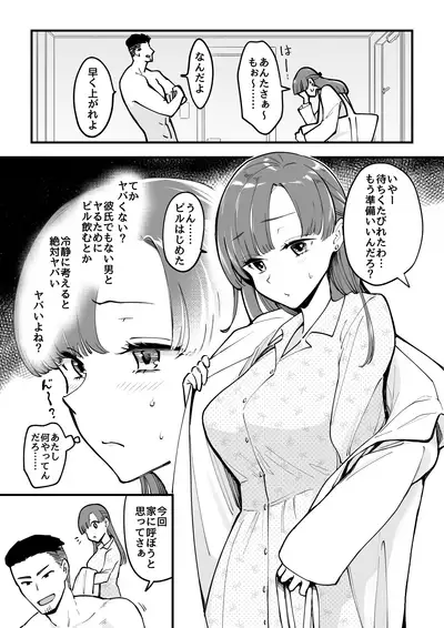 02:絶対最後に勝つアカリちゃんの話