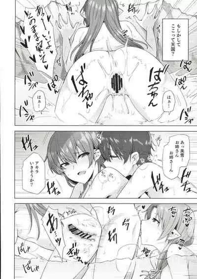 Yukionna no Mayoiga de Icha Love Harem Seikatsu