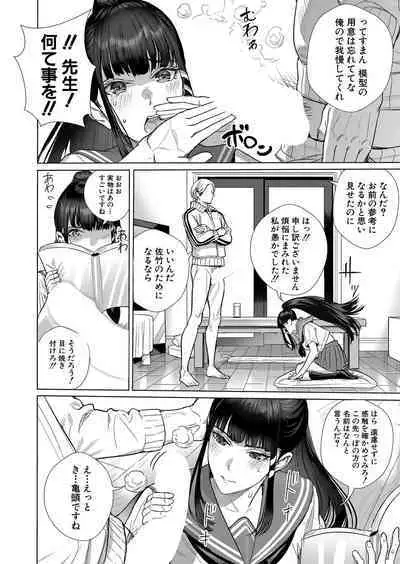 COMIC Shingeki 2022-09