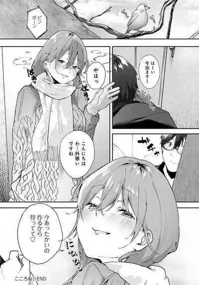 COMIC Anthurium 2022-02