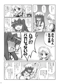 (Reitaisai 7) [54burger (Marugoshi)] CHILD DRAGON (Touhou Project)