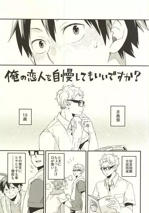 暴走インスティンクト