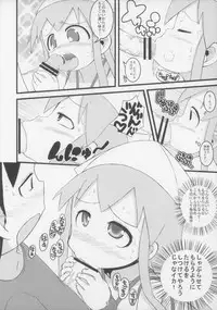 (C79) [God Ryokutya (Bu-chan)] Gattai! Ika Musume (Shinryaku! Ika Musume)