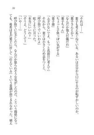 Evergreen~ぼくの四姉妹