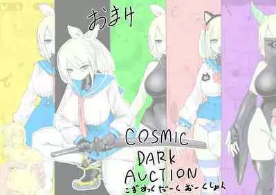 COSMIC DARK AUCTION