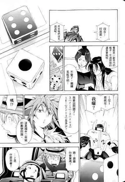 [Shiro Tsunashima] Jinki: Extend 〜RELATION〜 vol. 1-4 [Chinese]《人机JINKI》画质修复