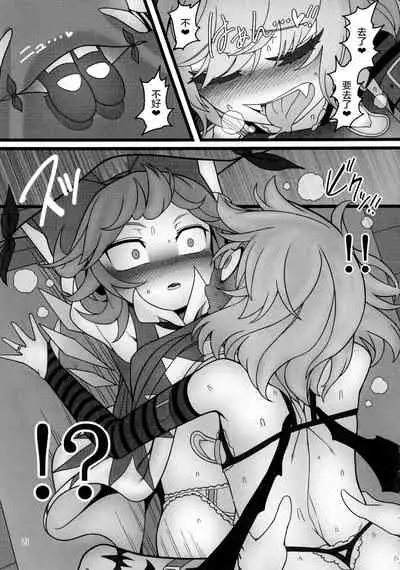 Yukari to Remilia