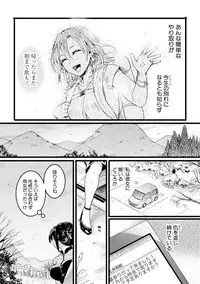 [doumou] Omokage Ch.01-02 (END)