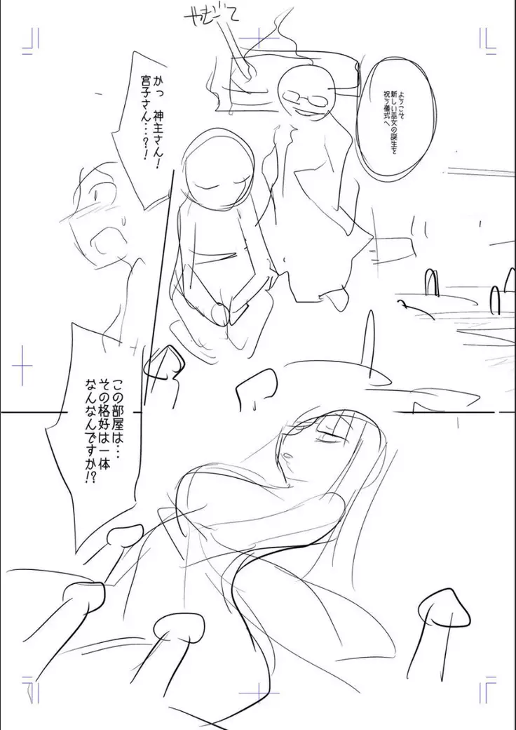 Mesubuta, buchi okasu! ! + Tokuten