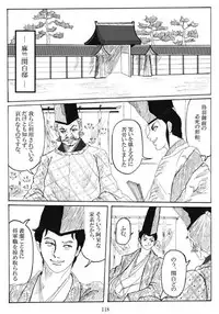 [Mudai Document Kari] Unknown Comic