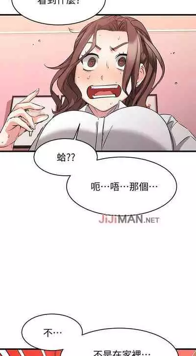 【周五连载】我的好友太超过!(作者:揮羚羊&金鈕扣) 第1~22话