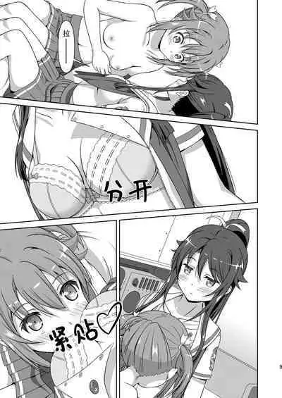 ShiroMike ga Ecchi Suru dake | 小白和明明只是在色色而已