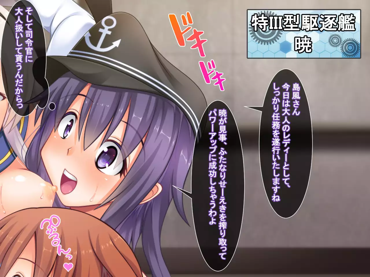 Ugoku! Chitai Collection! ~Futanari Shimakaze Aheochi Daikaizou Keikaku~