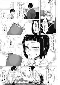 COMIC HOTMILK 2019-06