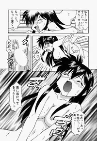 [Chuushin Kuranosuke] LOVELY