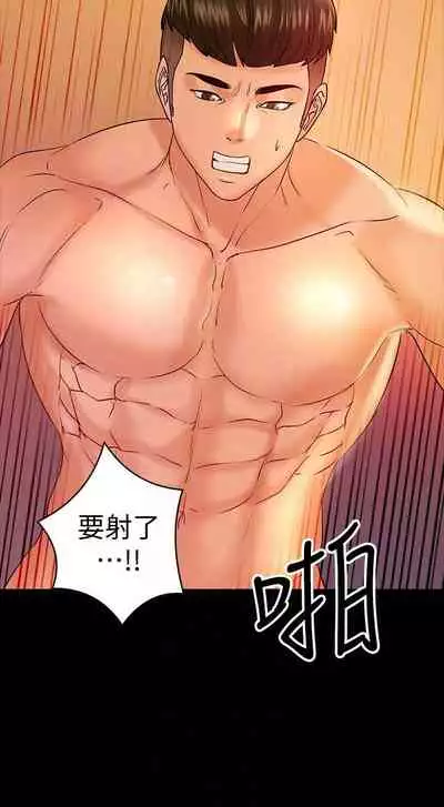 【周日连载】教授,你还等什么?(作者:madstart&耀安) 第1~17话