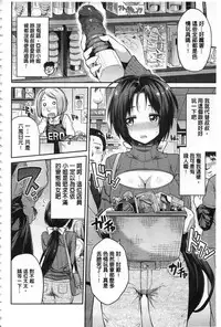 [Hinotsuki Neko] Hyoui Koukan [Chinese]